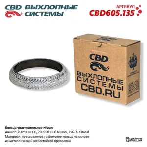 CBD CBD605135 Кольцо уплотнительное Nissan . CBD605.135 NEW