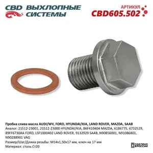 CBD CBD605502 Пробка масляного поддона Audi WV Ford Hyundai Kia Land Rover Mazda Saab . CBD605.502 NEW