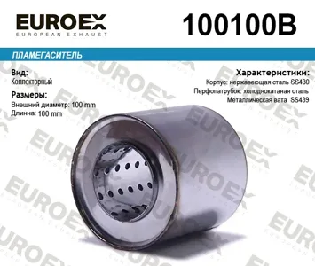 EUROEX 100100B Коллекторный пламегаситель 100x100x57