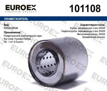 EUROEX 101108 Пламегаситель Hyundai Kia I30 Elantra Ceed 1.41.6 коллекторный нерж.