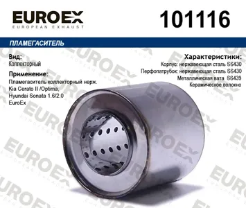EUROEX 101116 Пламегаситель Hyundai Kia Sonata Cerato 1.62.0 коллекторный нерж.