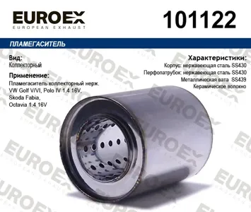 EUROEX 101122 Пламегаситель VAG Golf VVI Polo IV Fabia Octavia 1.4 коллекторный нерж.