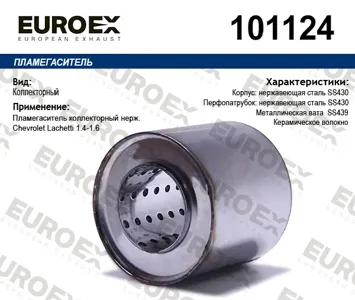 EUROEX 101124 Коллекторный пламегаситель нерж. Chevrolet Lachetti 1.4-1.6