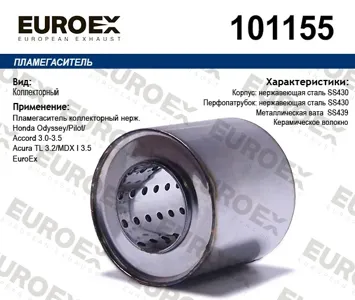 EUROEX 101155 Пламегаситель Honda ODYSSEYPILOT Accord 3.0-3.5