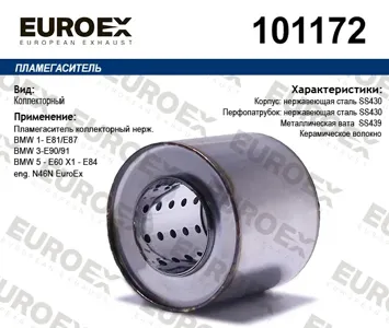 EUROEX 101172 Пламегаситель BMW 1(E81)3(E90)5(E60)