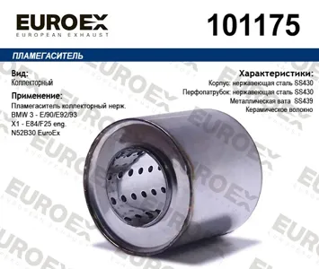 EUROEX 101175 Пламегаситель BMW 3(E90)X1(E84)
