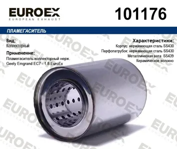 EUROEX 101176 Пламегаситель коллекторный нерж.сталь