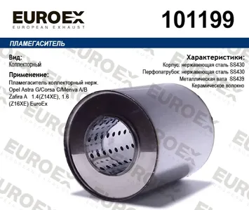 EUROEX 101199 Коллекторный пламегаситель Opel Astra G Corsa C нерж.
