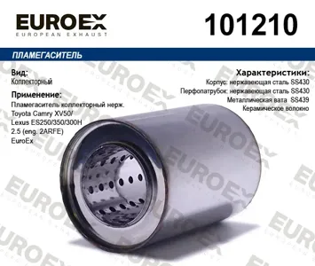EUROEX 101210 Пламегаситель Toyota Lexus Camry ES250 2.5
