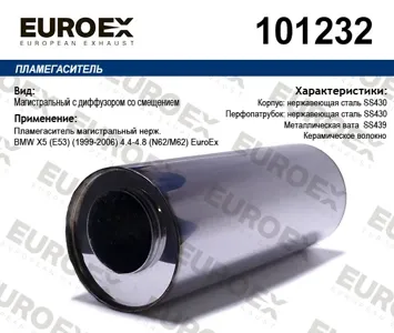 EUROEX 101232 Пламегаситель BMW X5(E53) нерж. 4.4-4.8