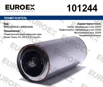 EUROEX 101244 Пламегаситель магистральный Nissan Teana J31.J32 2.3-3.5 нерж.