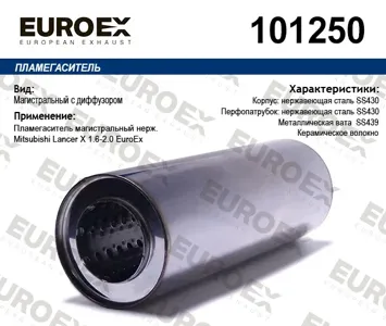 EUROEX 101250 Пламегаситель магистральный Mitsubishi Lancer X нерж.
