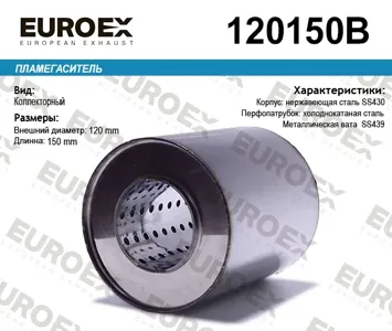 EUROEX 120150B Коллекторный пламегаситель 120x150x63