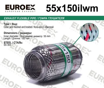 EUROEX 55X150ILWM Гофра глушителя