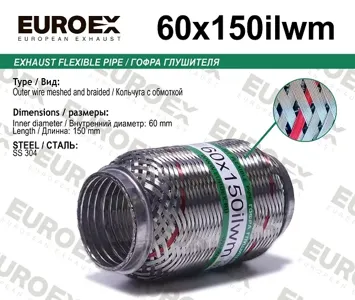 EUROEX 60X150ILWM Гофра глушителя
