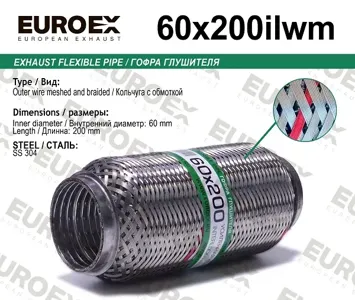 EUROEX 60X200ILWM Гофра глушителя
