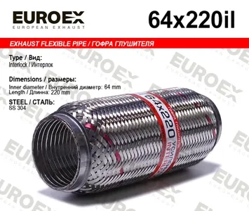 EUROEX 64X220IL Гофра глушителя