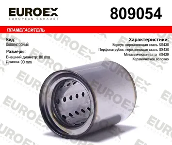 EUROEX 809054 Пламегаситель коллекторный нерж.сталь