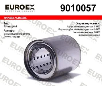 EUROEX 9010057 пламегаситель коллект.90x100x57 нерж. (диаметр трубы 57мм, общая длина 100мм диаметр 90мм)