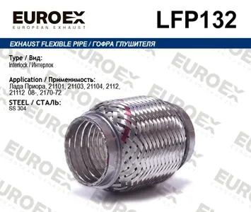 EUROEX LFP132 Гофра глушителя