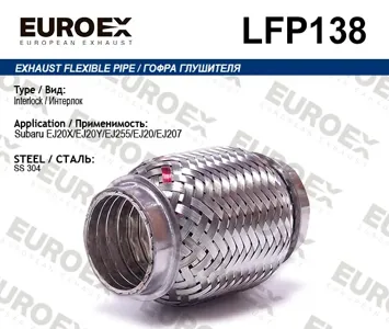 EUROEX LFP138 Гофра глушителя (Interlock)
