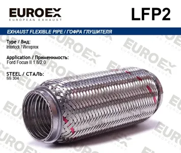EUROEX LFP2 Гофра глушителя
