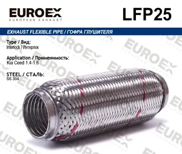 EUROEX LFP25 Гофра глушителя