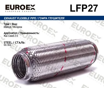 EUROEX LFP27 Гофра глушителя