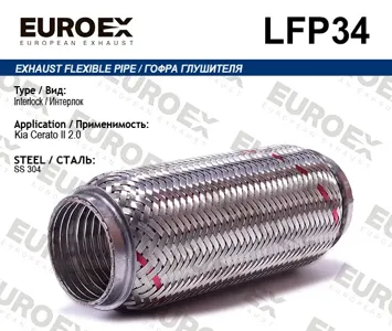 EUROEX LFP34 Гофра глушителя