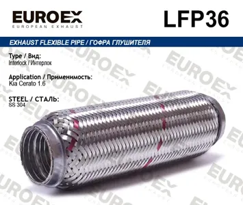 EUROEX LFP36 Гофра глушителя (INTERLOCK)