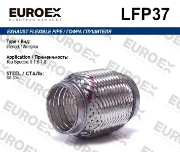 EUROEX LFP37 Гофра глушителя