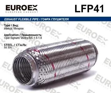 EUROEX LFP41 Гофра глушителя