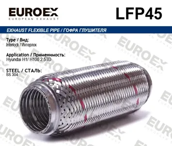 EUROEX LFP45 Гофра глушителя