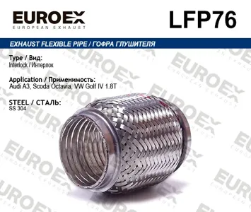 EUROEX LFP76 Гофра глушителя