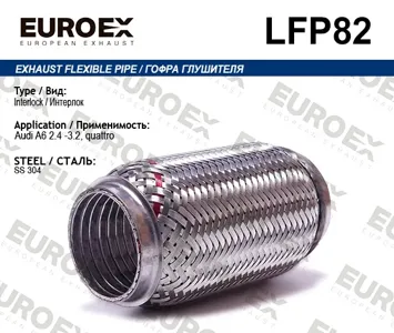 EUROEX LFP82 Гофра глушителя