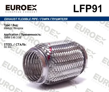 EUROEX LFP91 Гофра глушителя (Interlock)