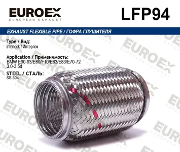 EUROEX LFP94 Гофра глушителя