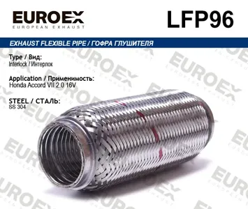 EUROEX LFP96 Гофра глушителя (Interlock)