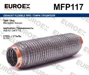 EUROEX MFP117 Гофра глушителя