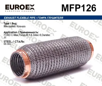 EUROEX MFP126 Гофра глушителя