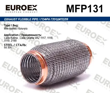 EUROEX MFP131 Гофра глушителя