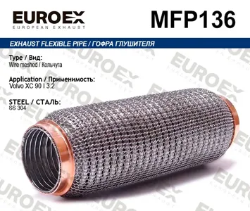 EUROEX MFP136 Гофра глушителя