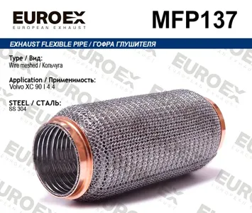 EUROEX MFP137 Гофра глушителя