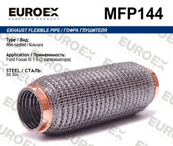 EUROEX MFP144 Гофра глушителя