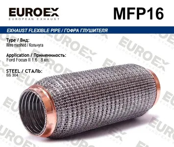 EUROEX MFP16 Гофра глушителя