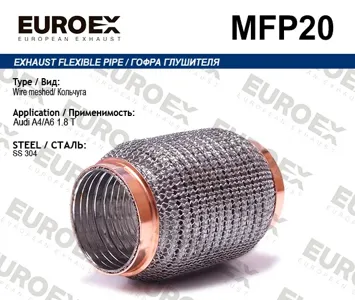 EUROEX MFP20 Гофра глушителя