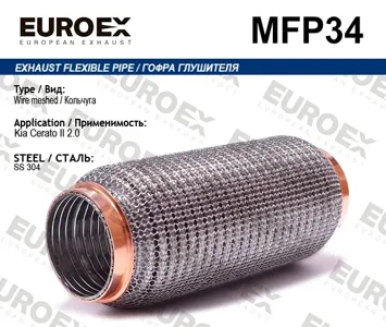 EUROEX MFP34 Гофра глушителя (Кольчуга)