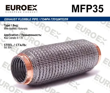 EUROEX MFP35 Гофра глушителя