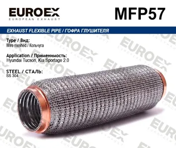 EUROEX MFP57 Гофра глушителя