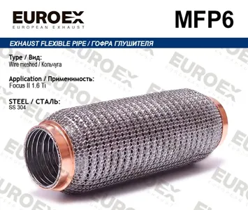 EUROEX MFP6 Гофра глушителя